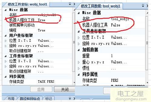 abb机械人怎么建立外部tcp