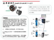 伺服压力机常见问题，压电机定子用压力机